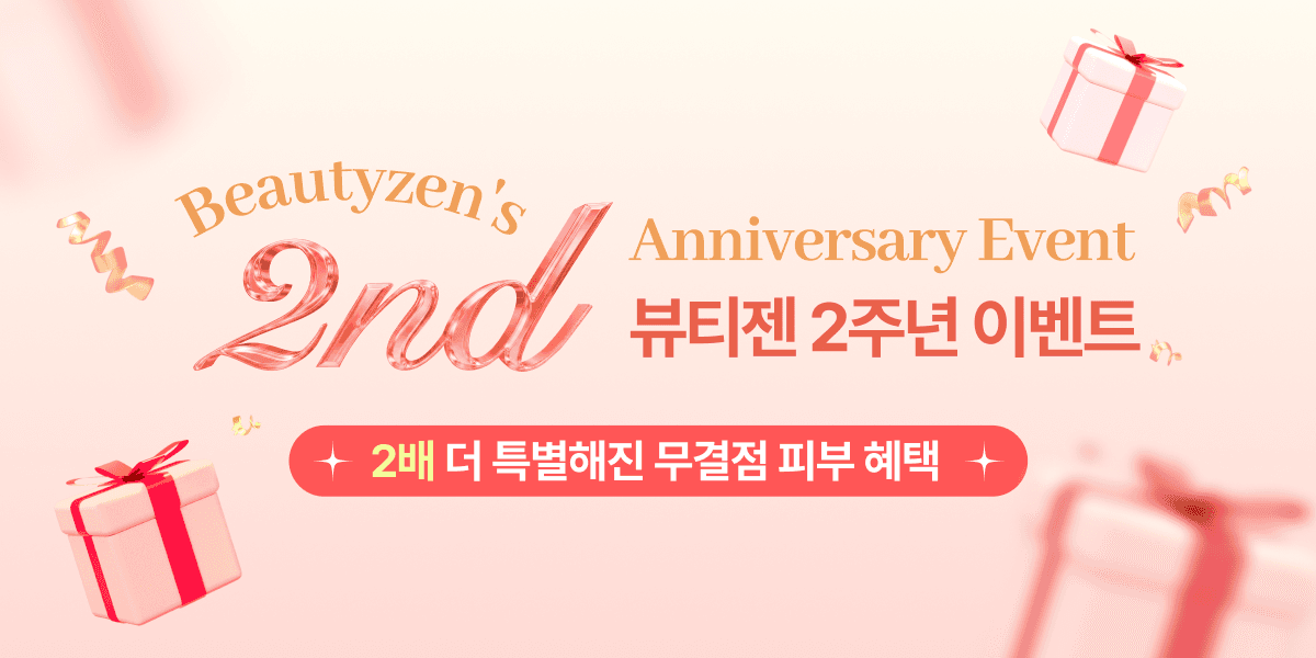🔥2배 더 특별해진 무결점 피부 혜택🔥