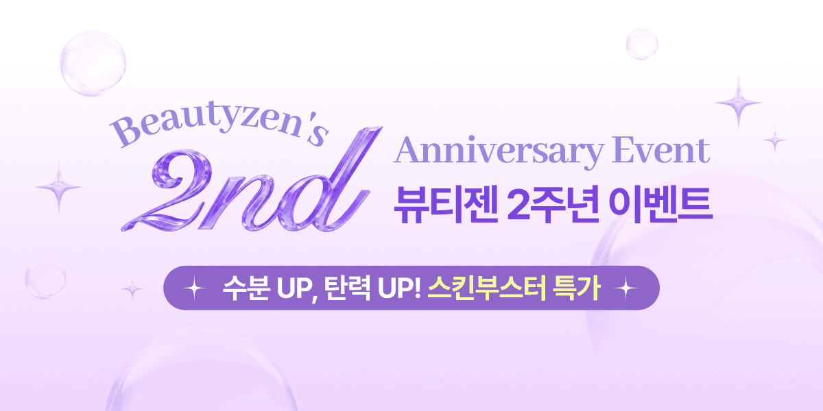 🫧수분 UP, 탄력 UP! 스킨부스터 특가🫧